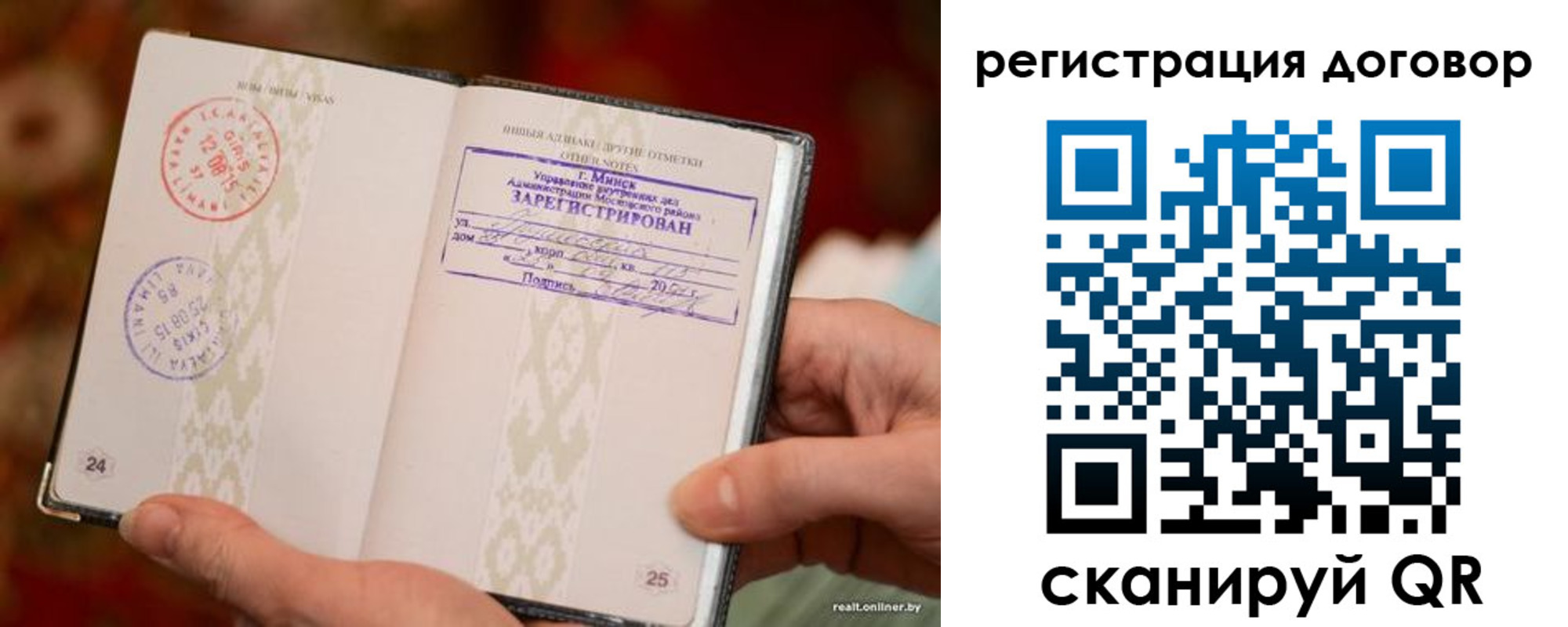 временная регистрация для школы в Дербенте