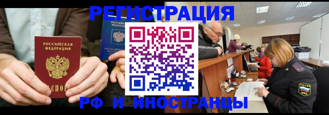 временная регистрация поиск в Дербенте